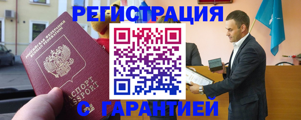 прописка от собственника в Коми