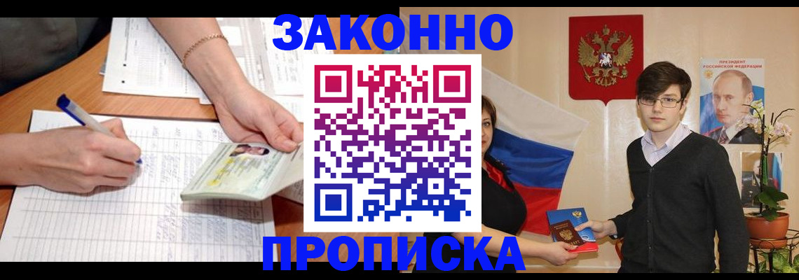 временная регистрация для школы в Коми