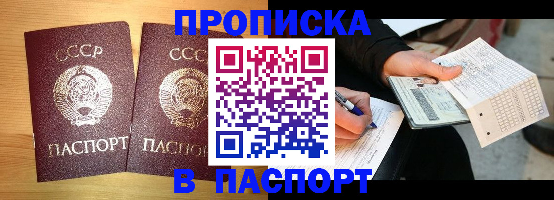 временная регистрация в Коми