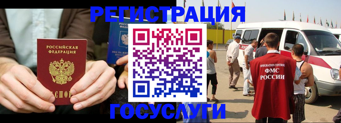 прописка в квартире в Коми